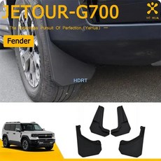 체리 제투어 종헝 휠 펜더 머드가드 스플래시 방지 장식 교체 부품 자동차, 1. G700 Mudguard, 기본