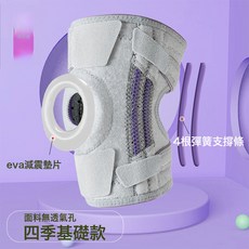 跑步減震護膝，半月板保護防損傷