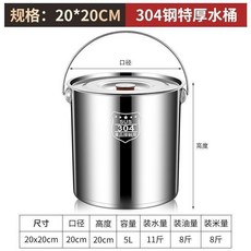 不銹鋼圓桶 食品級 手提式加厚 提桶大容量帶蓋 商用傢用儲水桶 不銹鋼圓桶 安全衛生 儲物, 1個