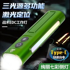 高流明智能快充激光強磁多色彩光警示遠射多功能口袋工作手電筒, 1個, 軍綠色