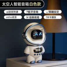 人工智能網紅機器人陪伴寶寶ai故事機學習兒童益智玩具全套爆批發, 白色-普通版:1個