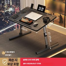 접이식 높이조절 침대용 미니 테이블 학생용 노트북 책상, 11_블랙스타리스카이표준형