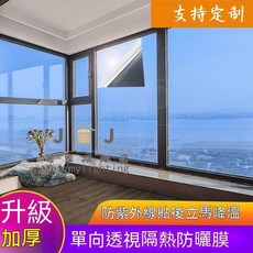 陽台遮陽膜 隔熱玻璃貼 單向透視防曬隔熱膜 家用窗戶玻璃貼膜 遮光膜, 黑銀,30x500公分（送安裝工具）, 1個