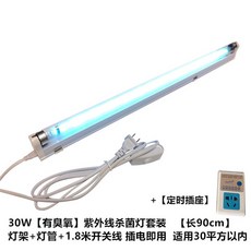 uv 살균기 UVC 자외선 석영 T5 전구 램프 UV 튜브 8W 220V 6W 110V 살균, M. 타이밍을 적용한 30W 업그레이드