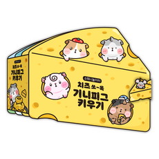 치즈 쏘옥 기니피그 키우기 DIY 스퀴시북, 기본구성+손코팅지+양면테이프+투명테이프, 1개, 기본구성+손코팅지+풀테이프+투명테이프