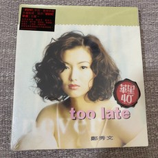 鄭秀文 Never Too Late 華星40金曲精選 港, 1個