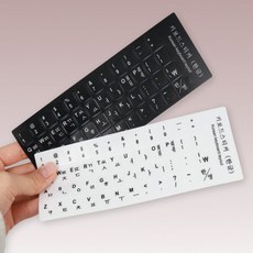 랄라지니 다국어 키보드 자판 스티커 한글 키보드한글자판스티커, 화이트