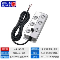 能順NS10T 十頭霧化板 十二頭超聲波霧化器 美規110v 水池景觀噴霧造霧器 超聲波起霧器 加濕機配件, 6頭霧化器（1.5米）需自備電源