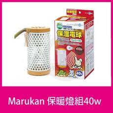 MARUKAN 愛兔草寵物保暖燈 - 小動物冬季保暖必備, 1個, 40W(燈座+燈泡)