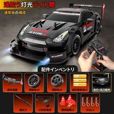 RC카 전문 RC카 원격 제어 자동차 장난감 GTR 고속 스포츠카 4륜 구동 레이싱카, 연속가변속도리튬배터리3그룹재생약120분, BlackGTR자이로스코프+제어가능광속제, 1개