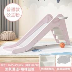 어린이 미끄럼틀 실내 놀이터 어린이집 키즈카페 슬라이드 놀이방, 업그레이드핑크, 1개