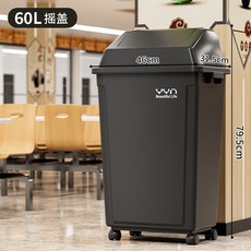 帶輪子垃圾桶可移動滑輪大號40陞60家用廚房商用無蓋, 長方搖蓋黑灰色60Lyyn（不帶壓框）