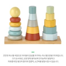 24개월유아 인지능력발달 소근육자극 파스텔색감 모양쌓기타워 유치원 IQ, 1개