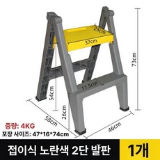 세차 의자 디테일링 수납 차량용 바스켓 정비소 스툴체어, 옐로우 접이식, 1L