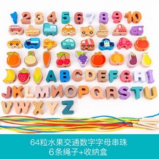 大顆粒木頭串珠積木 英文串珠 穿線遊戲 益智玩具 2歲玩具, 1個, 61顆串珠+6條繩子+盒子