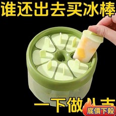 雪糕模具家用自製母嬰製冰冰淇淋冰糕冰格兒童冰棒儲冰盒, 1個, 屬於夏天的快樂,加大款可做8支-綠+橙/隨機發