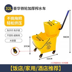 물짜는 걸레통 상업용 탈수기 일체형 세척용 호텔용 청소포 밀대 짤순이 대용량 내구성, 4_ 32L, 1개