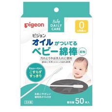 【貝親Pigeon】嬰兒棉花棒 (黏性棉棒/橄欖油棉棒) - 溫和清潔，植物油呵護, 50個裝, 1個