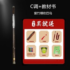 중국 퉁소 쇠퉁소 각시탈 대나무 피리 관악기 단소, C 키 + 교과서