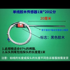 TAISHENG 빵 오븐 온도 제어 TEFD TSD-2001 컨트롤러 K, 한개옵션1