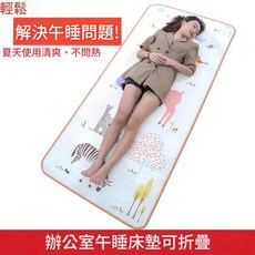辦公室午睡墊 便攜加厚午休地墊, 1釐米厚度 圖案隨機 防潮隔涼