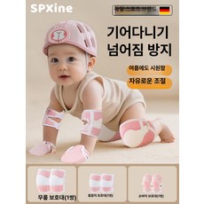 위크앤픽 아기두상헬멧 아기백일 아기머리보호대, 1개, 3종 세트 - 무릎+팔꿈치+손