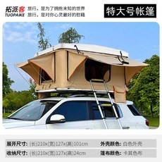 루프탑텐트 차량용 차지붕 스포티지 루프 카니발 차박중형 올뉴 차량 루프탑설치 루프탑, 06