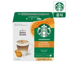 [무배]스타벅스 캐러멜 마키아토 by 네스카페 돌체구스토 캡슐커피, 1개