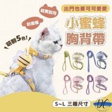 【DC寵物有發票】 小蜜蜂工字胸背帶 牽繩 貓胸背帶 貓牽繩 貓咪牽繩 貓背帶 胸背帶 貓咪背帶 寵物胸背帶 A210, 3#藍色,【S號】0.5~2kg, 1個