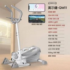 가정용 2in1 실내 엘립티컬 스텝퍼 자전거 겸용, A. 팔걸이 플랫 브래킷  슬로프로 업그레이드