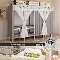 免安裝折疊衣櫃 合金摺疊衣櫃 耐重衣櫥衣架 含布套, 210CM魅影灰色紗簾款【含布罩】, 魅影灰色