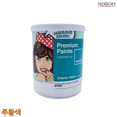 마켓마고 팬톤 내부용 무광 수성 페인트 주황색 1L 4종 택1 팬톤페인트, 주황15-1164