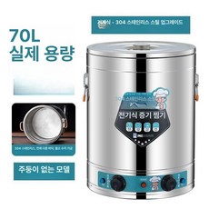 업소용 대형 전기솥 온열 국통 100L 뷔페, T. [표준 기계식모델] 70L{수도꼭지없음), 기본 색상
