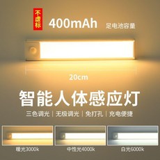 智能LED人體感應燈 無線充電小夜燈 衣櫥櫃玄關走廊床頭夜燈, 1個