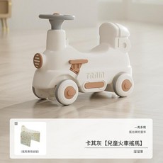 多功能防側翻兒童火車搖搖馬, 卡其灰 - 溜溜車, 1個