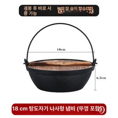 온코 1인화로 화로구이 스텐석쇠 숯불 화로대 미니화로, 18cm 뚜껑 개시 불필요 에나멜 모델, 1개, 1cm