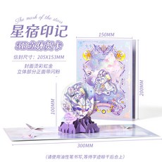 聖誕節賀卡 遇光閃閃 創意七夕禮物 送女友生日卡片 送老師, 1個