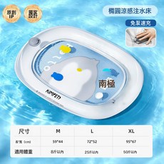 貓咪水牀墊寵物拍拍水墊大號狗狗夏季充氣注水冰墊涼加厚狗窩貓窩, 1個, 南極企鵝升級款