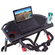 伊吧精選 騎行桌 室內騎行台訓練桌 升降支架桌子 多功能升降桌子, 黑色