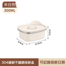 可微波爐加熱304不鏽鋼密封保鮮盒大容量冰箱專用女生飯盒, 1個, kakam日式奶油白300ML:如圖