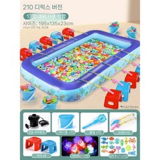 대형 낚시게임 세트 야외 물놀이 야시장 풀장 잡기 수조, 210CM 248pcs 디럭스 에디션