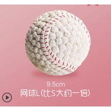 貓狗市集 寵物耐咬球 排球L, 1個, 棒球L-9.5cm