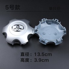 臺灣出貨 Toyota 豐田 輪轂蓋 蘭德酷路澤 PRADO RAV4 陸地巡洋艦 輪轂中心蓋 輪蓋標, 5號10-13款普拉多17寸, 1個
