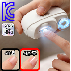 지애랑 전자동 무선 40db 초저소음 pro 4.0 손톱깍이 전연령 충전식, 1개, 화이트 그레이