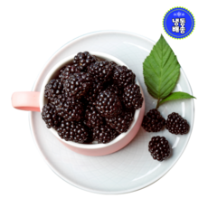 국내산 고창 생 햇 토종 슈퍼 복분자 열매 냉동 급냉 생과 블랙베리 과일, 1박스, (냉동)토종복분자 1kg(특)