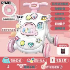 DFMEI 專用寶寶學步車手推車防側翻嬰兒學走路助步車學步推車玩具, 1個, 基礎電池版【調速+水箱+後腿增重】粉:如圖