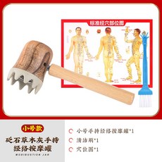 상자 경락 화상 방지 간이 스크레쳐 돌잔디재휴대용트럼펫 브러시 그림 장마사지 롤러 가정용, 1 변석초목회핸드소호+솔+도, 1개