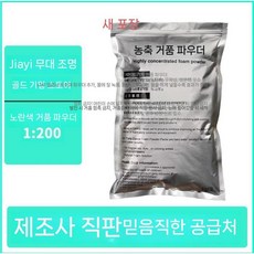 버블 머신 파티용 가루 풀파티 수영장 폼머신 고농축 대용량 대형, 3. 옐로우 1대200