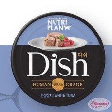서락 동원 뉴트리플랜 디쉬 흰살참치 85g 미니캔간식