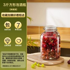 泡酒玻璃瓶葡萄酒瓶空瓶自釀果酒專用發酵桶大容量密封罐酒罐容器, 1個